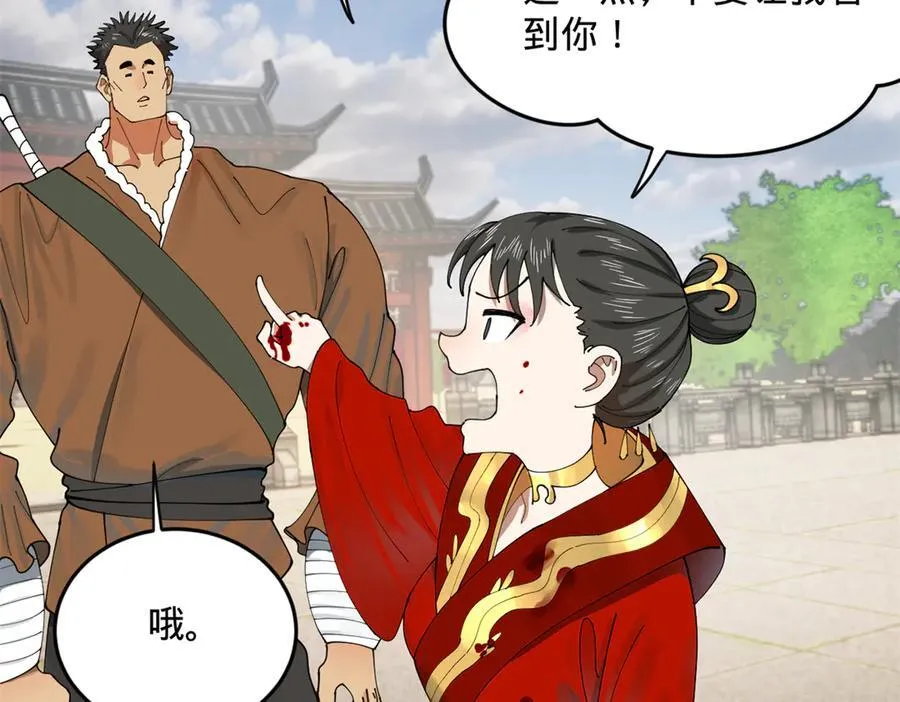 204 渣男雷达！ 第55页