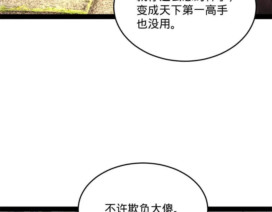 204 渣男雷达！ 第58页