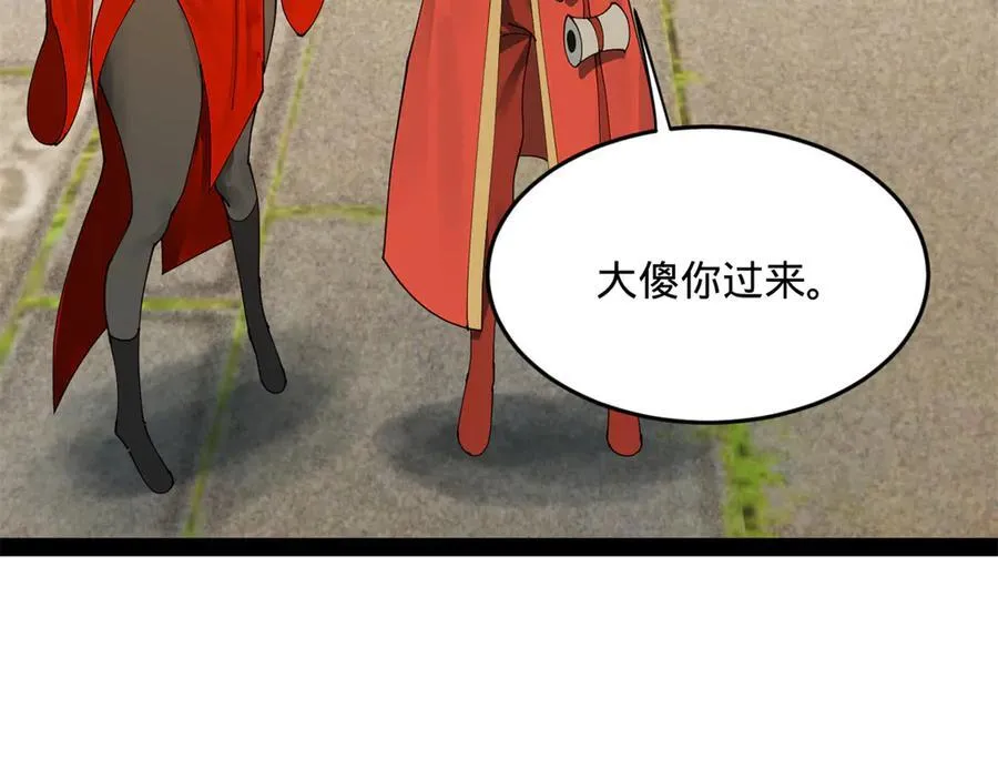 204 渣男雷达！ 第60页