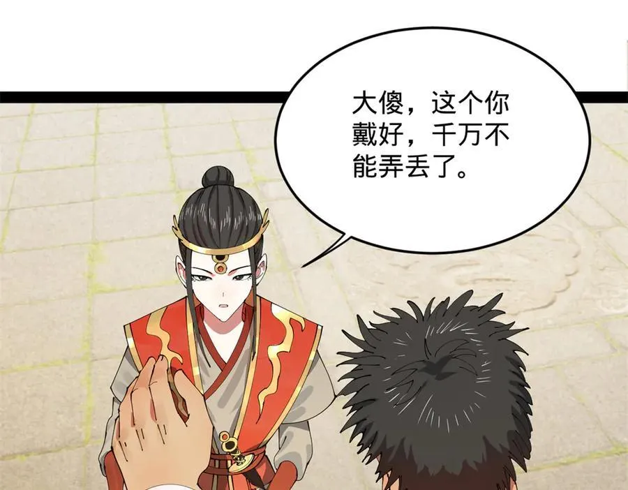 204 渣男雷达！ 第64页