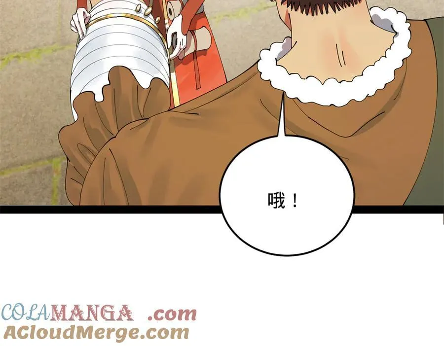 204 渣男雷达！ 第65页
