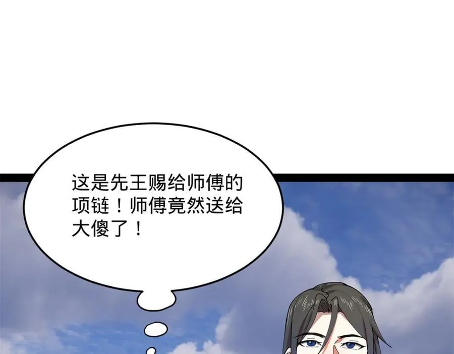 204 渣男雷达！ 第66页