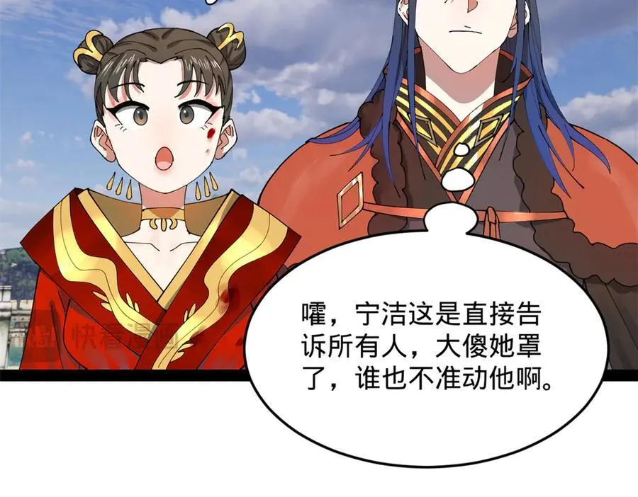 204 渣男雷达！ 第67页