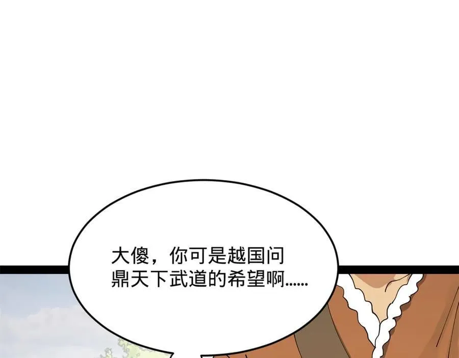 204 渣男雷达！ 第68页