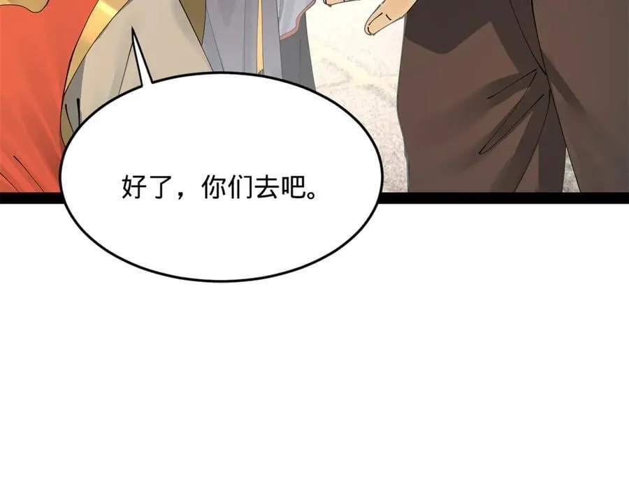 204 渣男雷达！ 第70页