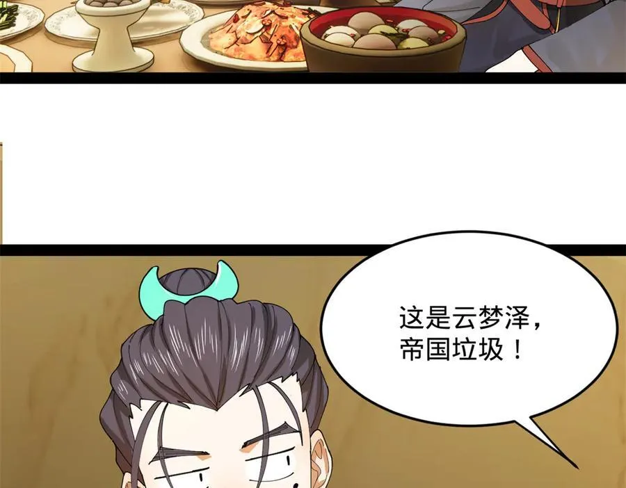 204 渣男雷达！ 第74页