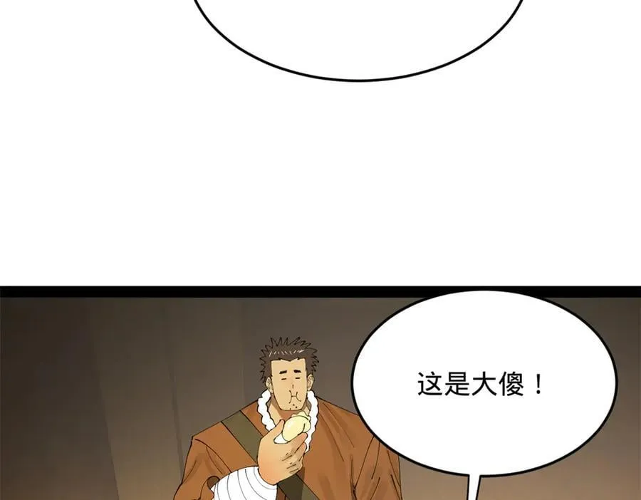 204 渣男雷达！ 第76页