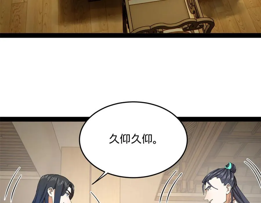 204 渣男雷达！ 第78页