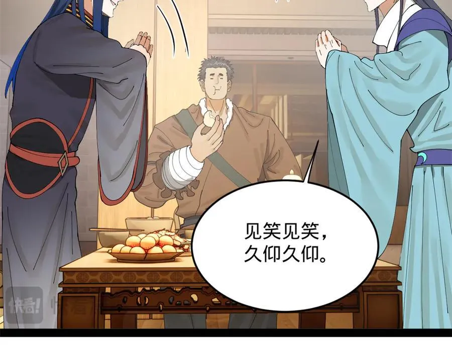 204 渣男雷达！ 第79页