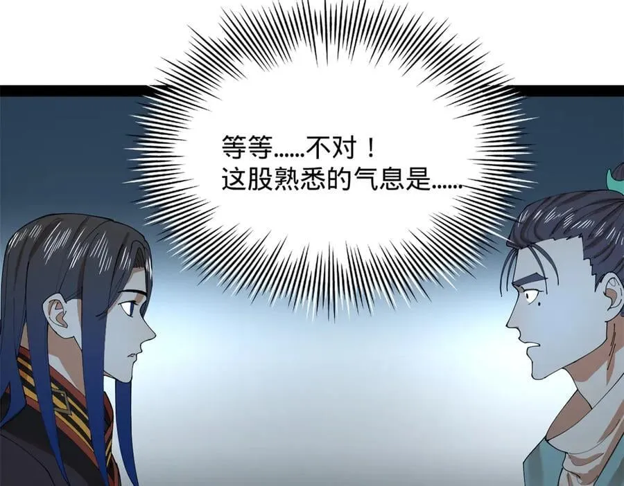 204 渣男雷达！ 第83页