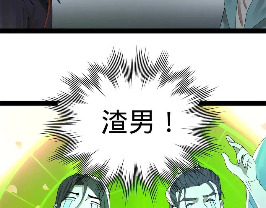 204 渣男雷达！ 第84页