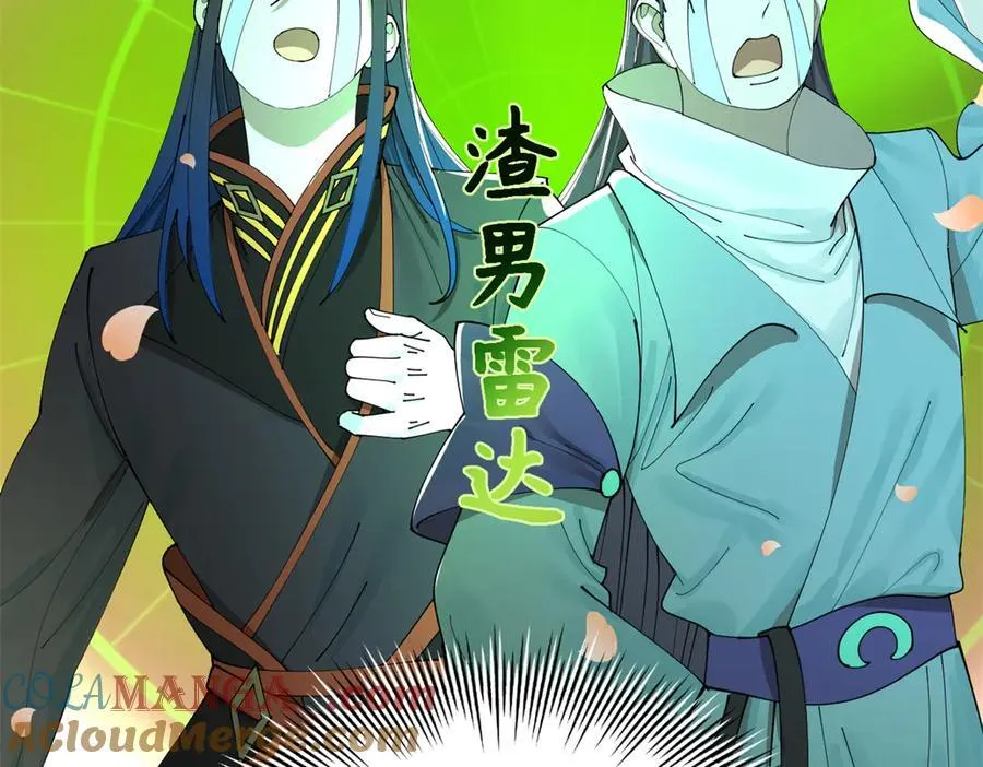 204 渣男雷达！ 第85页
