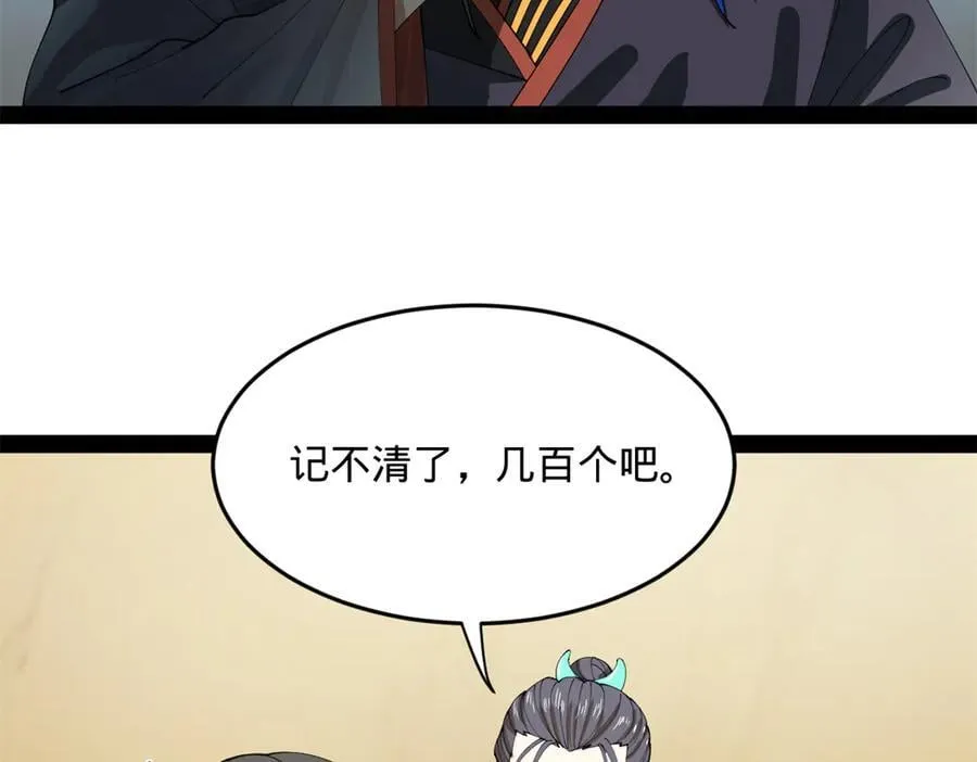 204 渣男雷达！ 第88页