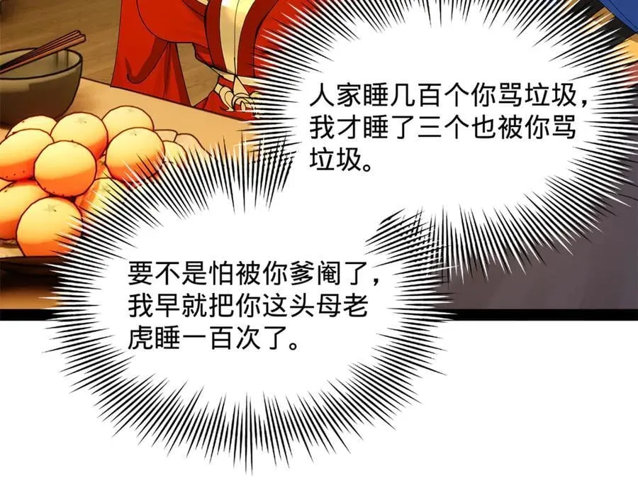204 渣男雷达！ 第96页