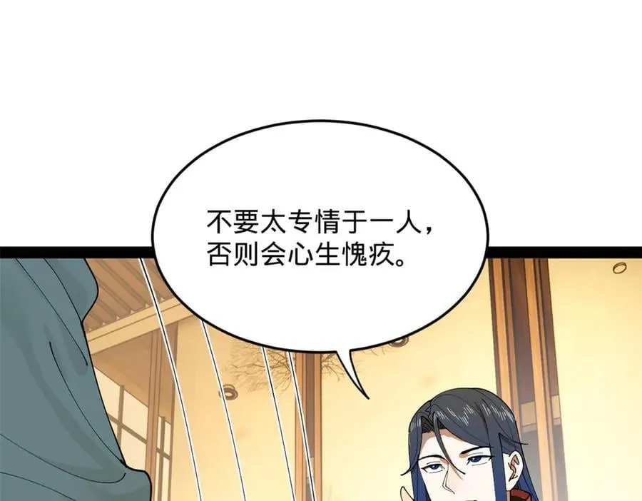 204 渣男雷达！ 第100页