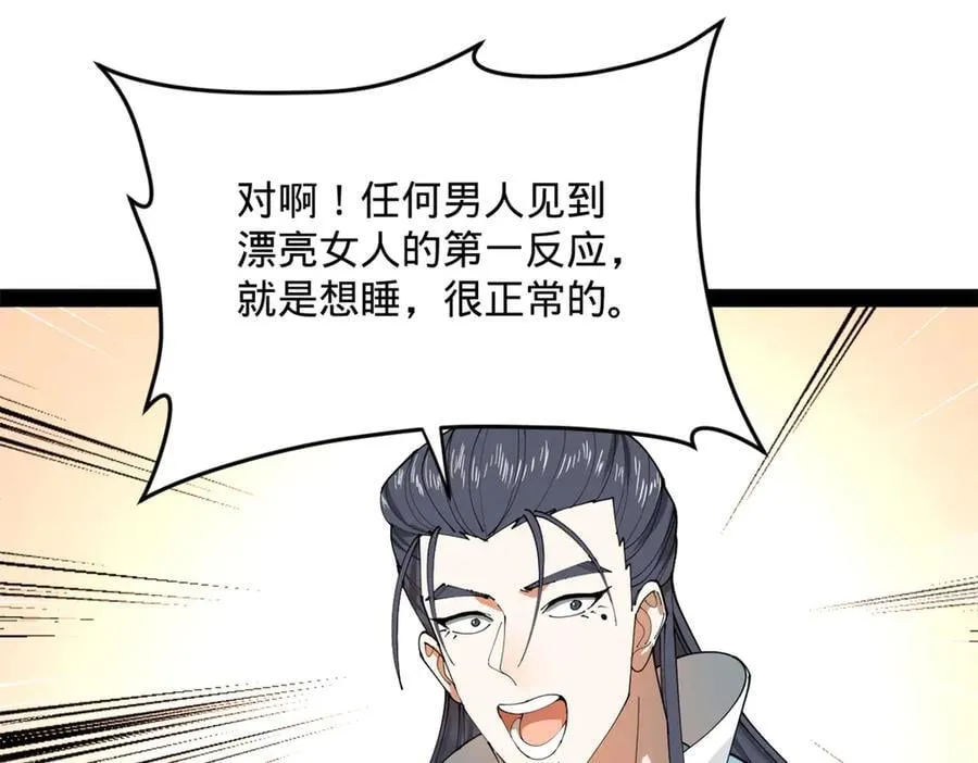 204 渣男雷达！ 第102页