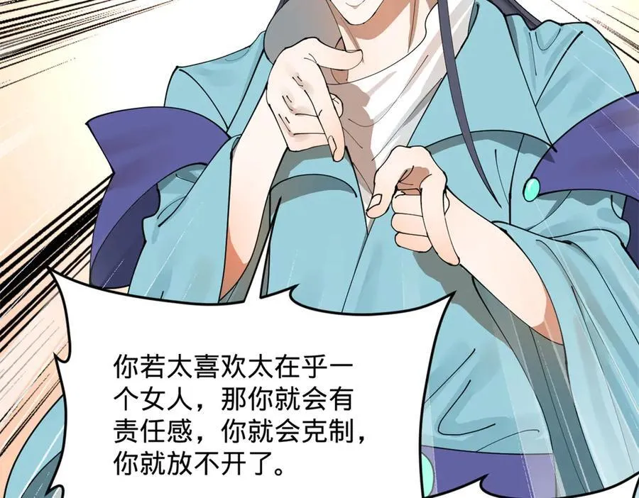 204 渣男雷达！ 第103页