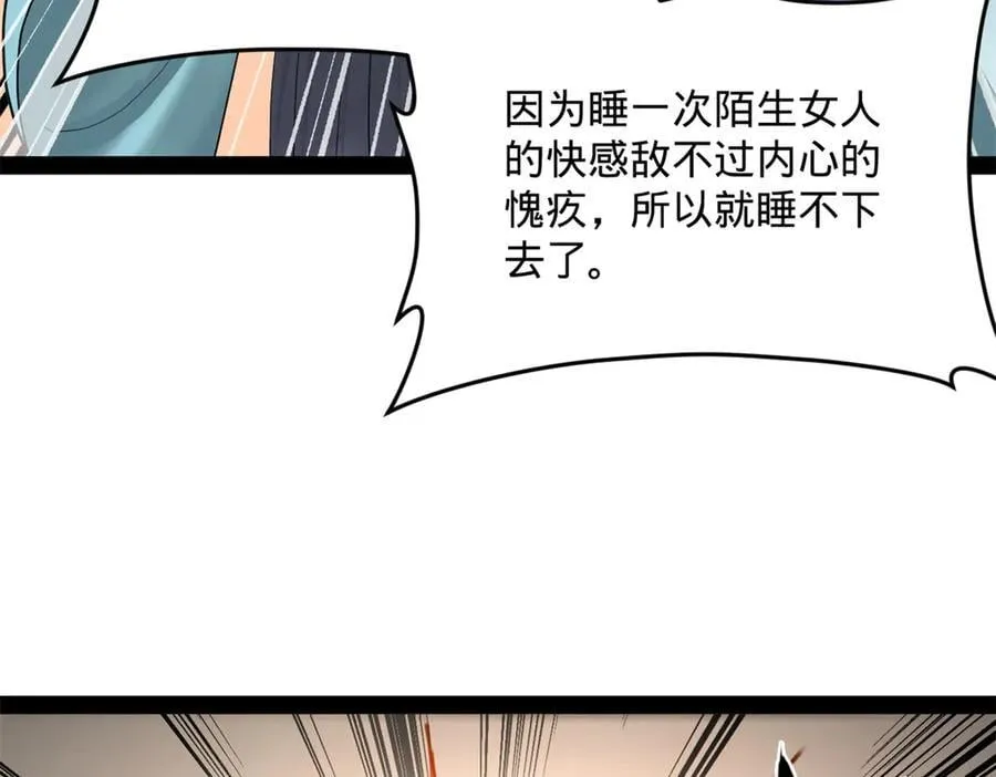 204 渣男雷达！ 第104页