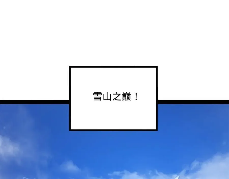 206 大傻恋爱了！ 第4页