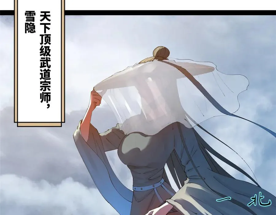 206 大傻恋爱了！ 第8页