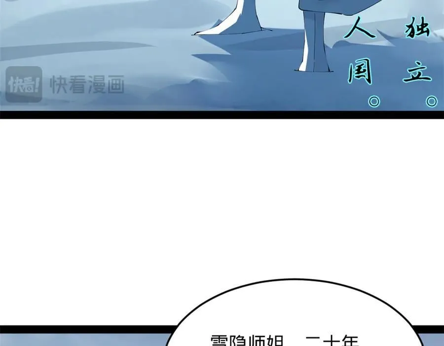 206 大傻恋爱了！ 第10页
