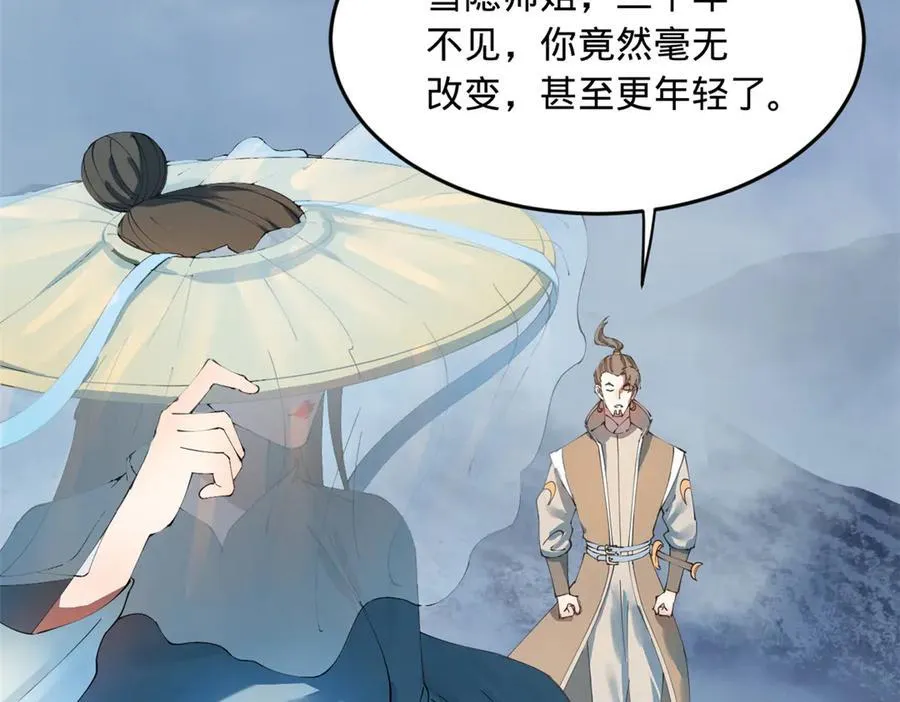206 大傻恋爱了！ 第11页