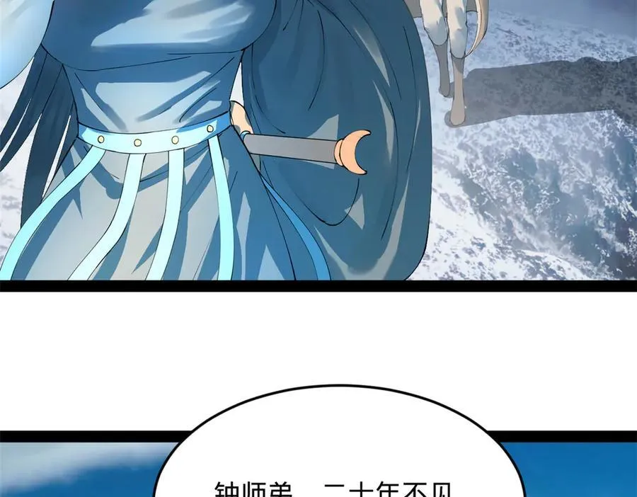 206 大傻恋爱了！ 第12页