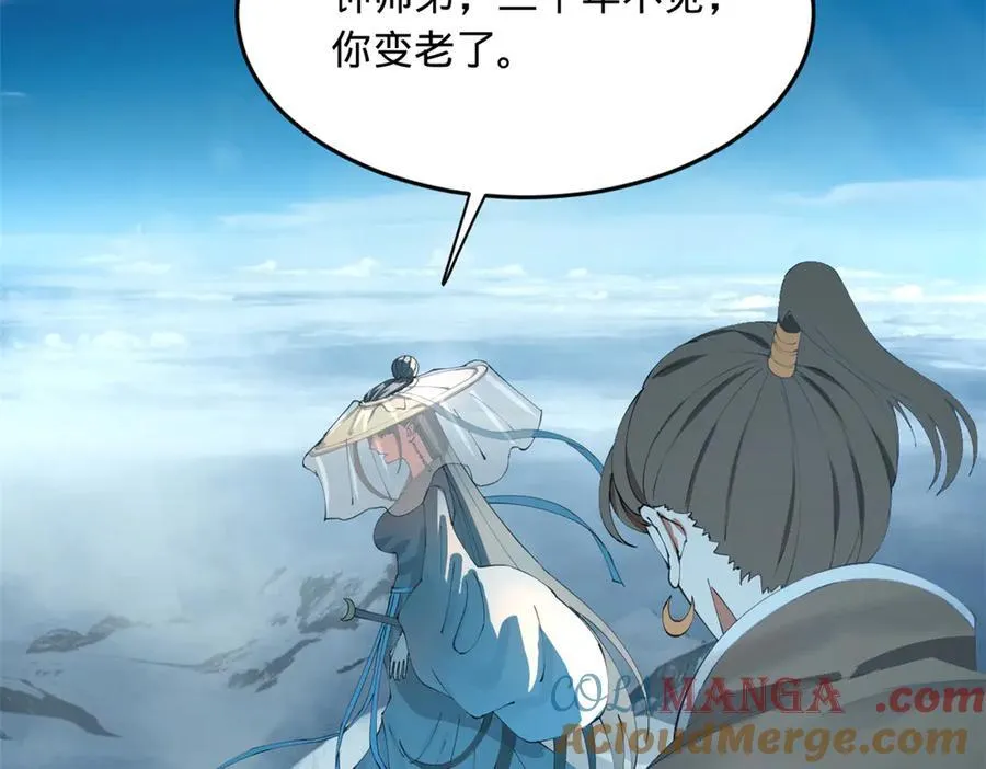 206 大傻恋爱了！ 第13页