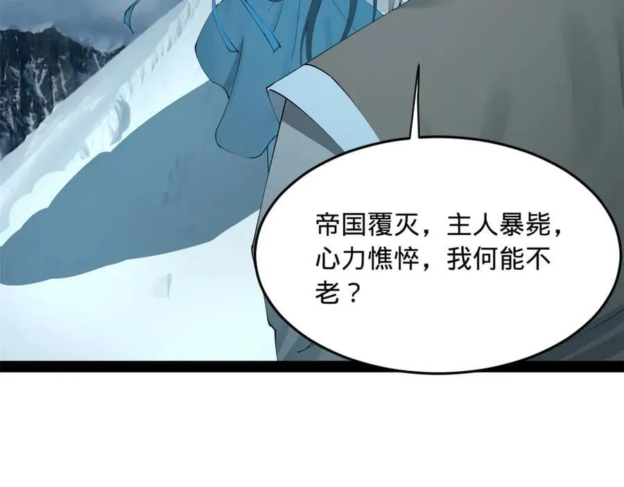 206 大傻恋爱了！ 第14页