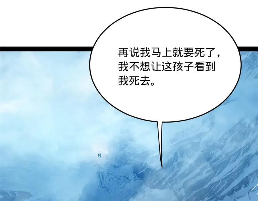 206 大傻恋爱了！ 第18页