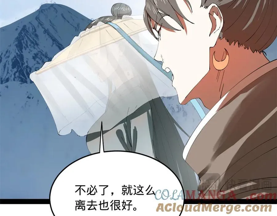 206 大傻恋爱了！ 第25页