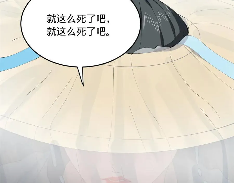 206 大傻恋爱了！ 第27页
