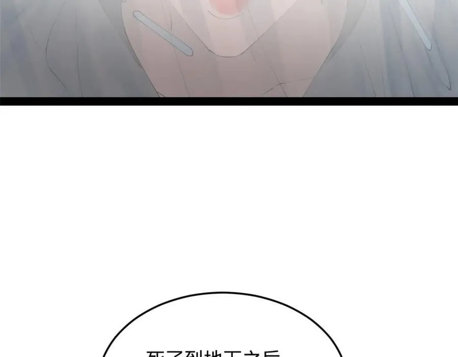 206 大傻恋爱了！ 第28页