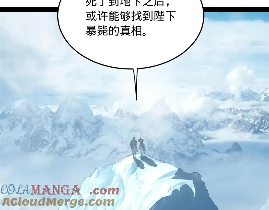 206 大傻恋爱了！ 第29页
