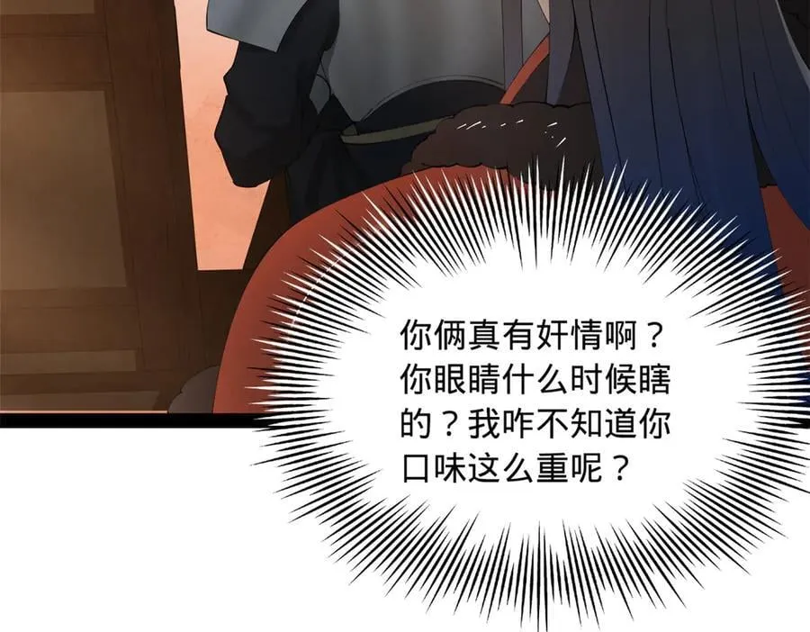 206 大傻恋爱了！ 第38页