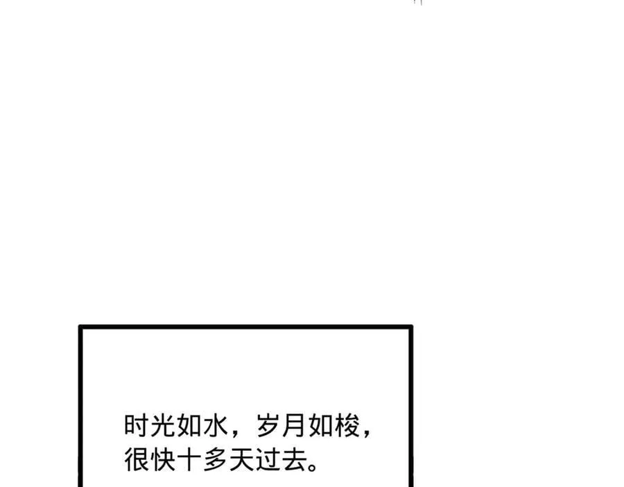 206 大傻恋爱了！ 第39页