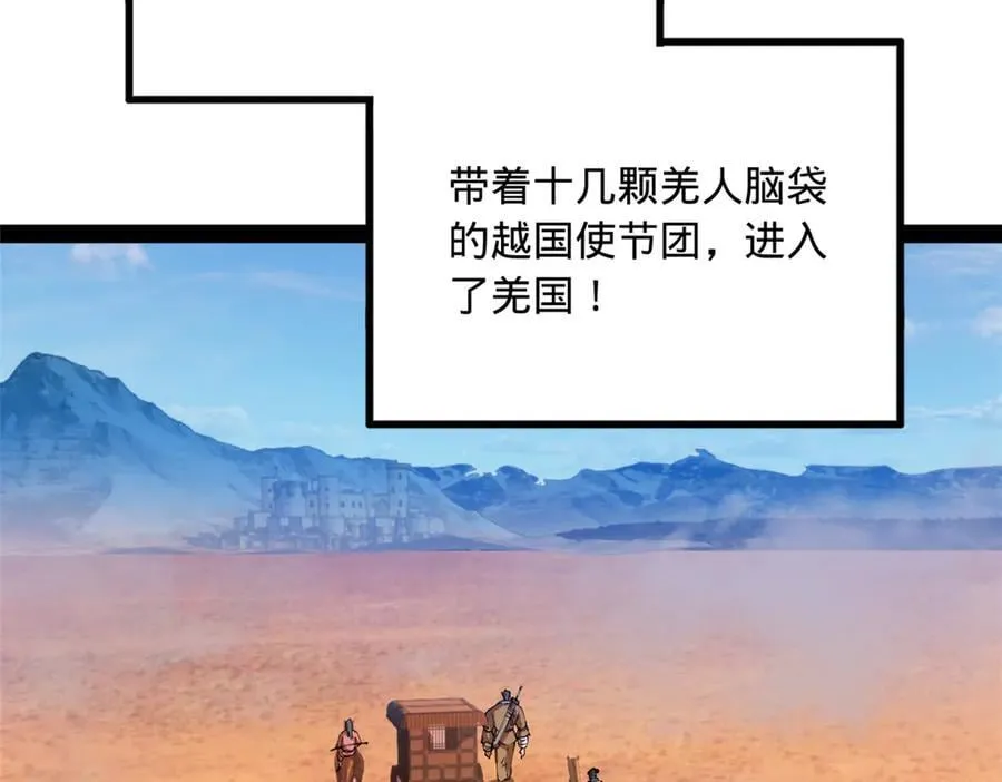 206 大傻恋爱了！ 第40页