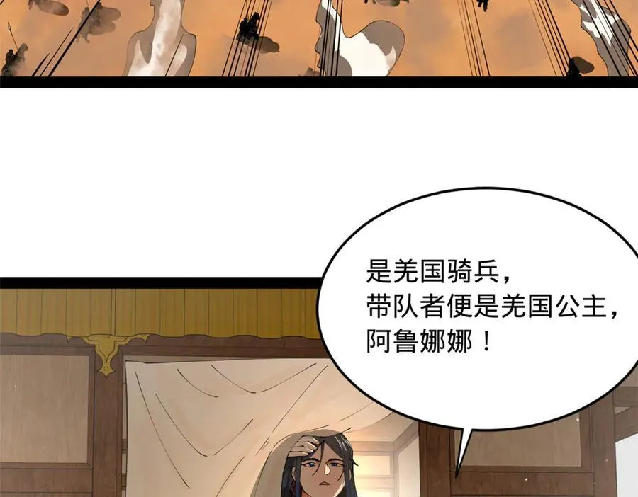206 大傻恋爱了！ 第50页