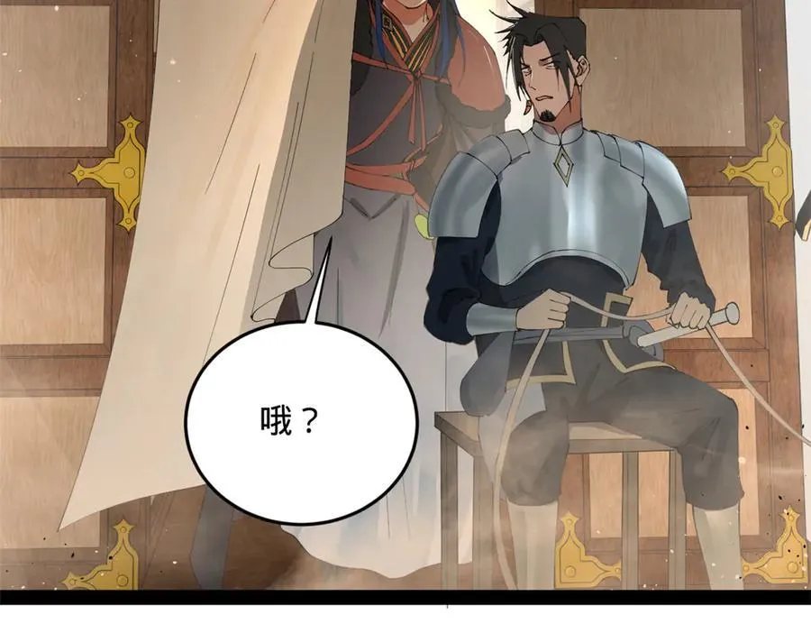 206 大傻恋爱了！ 第51页