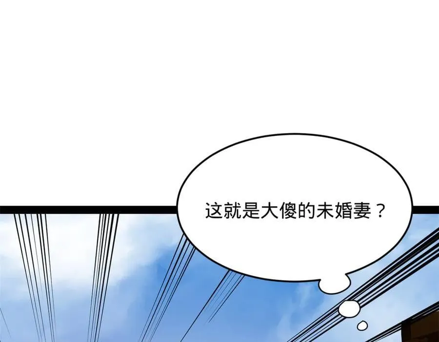 206 大傻恋爱了！ 第52页