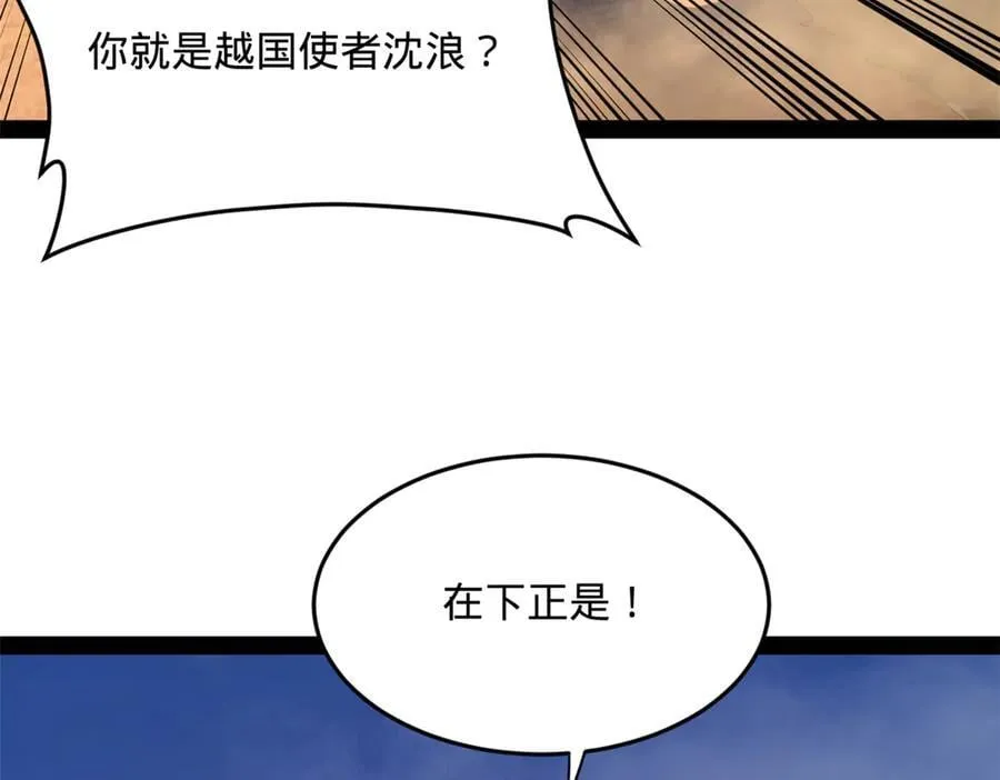 206 大傻恋爱了！ 第54页