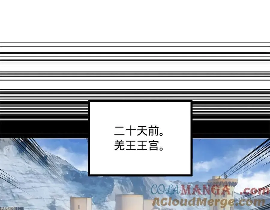 206 大傻恋爱了！ 第57页