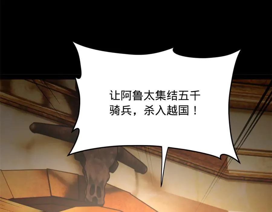 206 大傻恋爱了！ 第59页