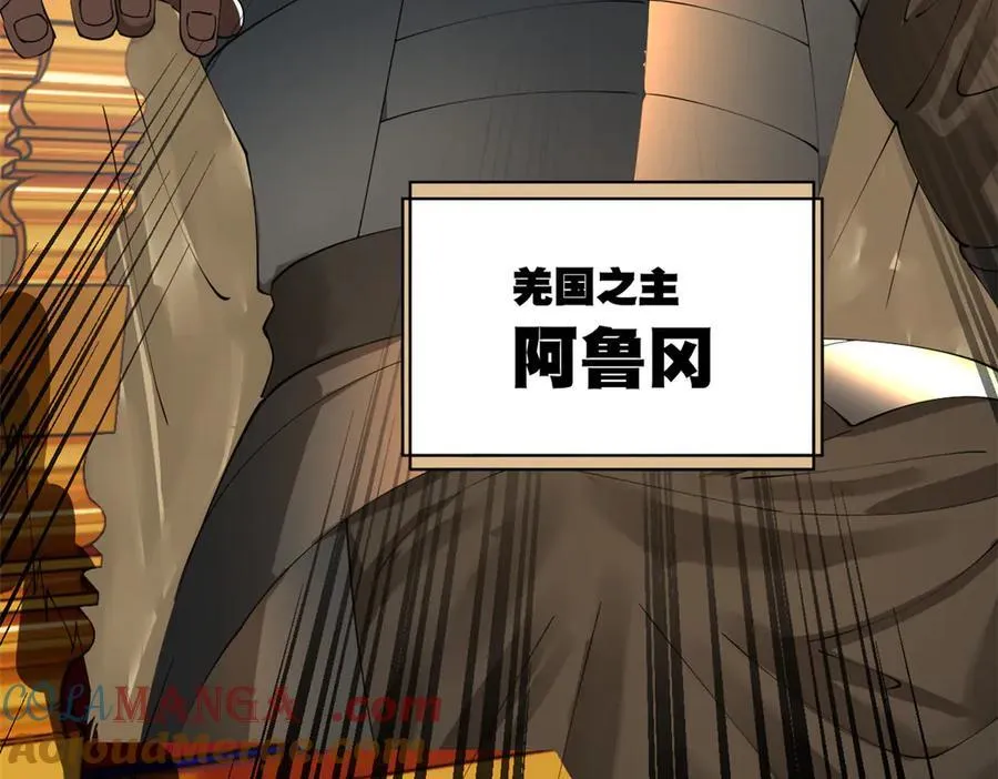 206 大傻恋爱了！ 第61页