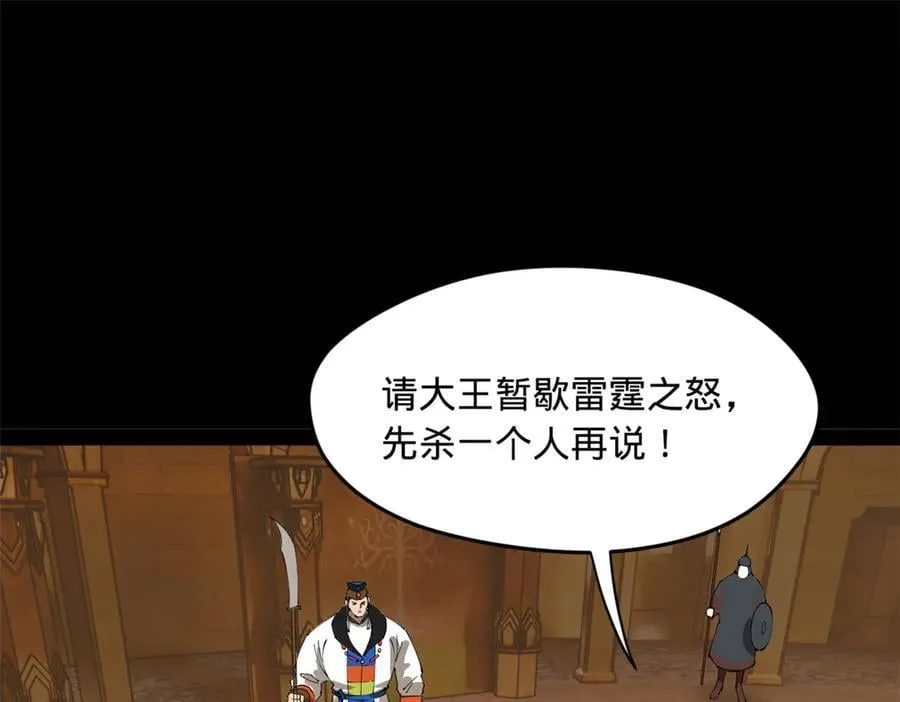 206 大傻恋爱了！ 第64页