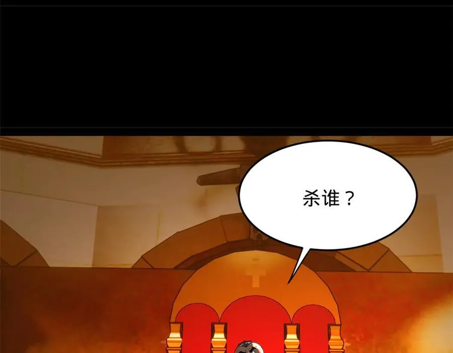 206 大傻恋爱了！ 第68页