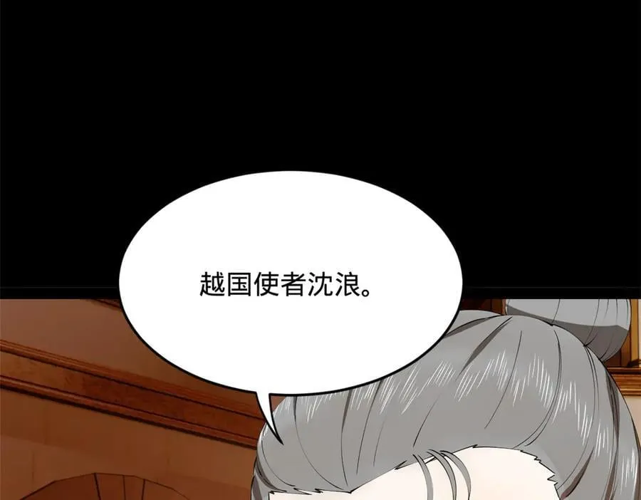 206 大傻恋爱了！ 第70页