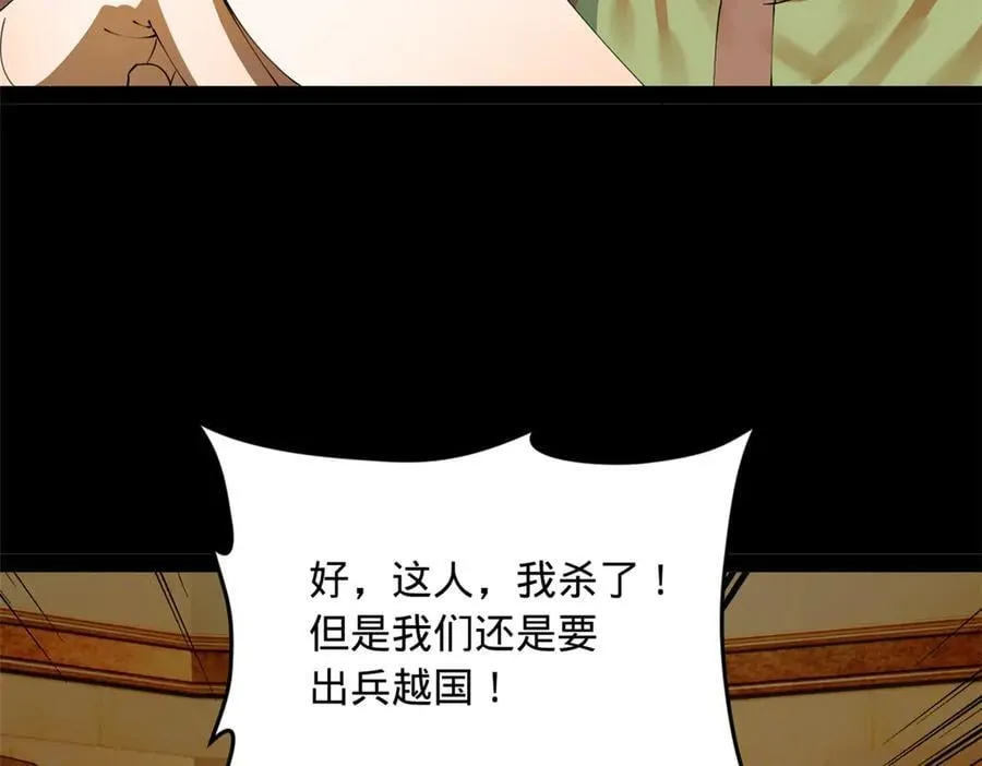206 大傻恋爱了！ 第72页