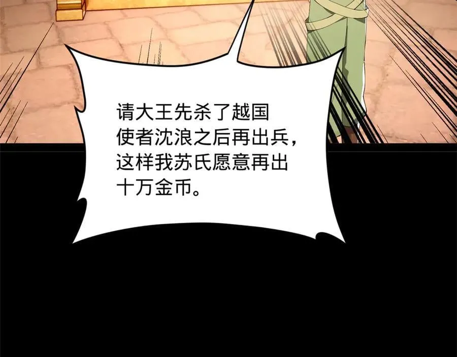 206 大傻恋爱了！ 第74页