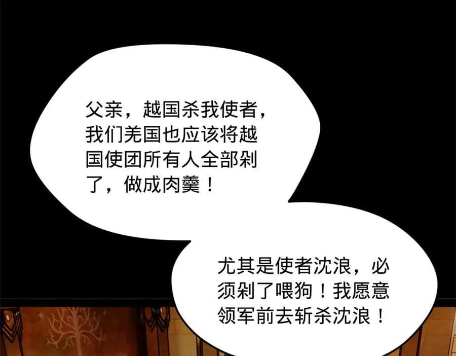 206 大傻恋爱了！ 第79页